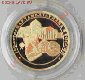 >>>!!!Золотые монеты!!!<<< - парламентаризм