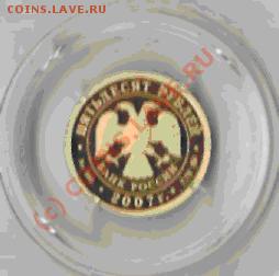 >>>!!!Золотые монеты!!!<<< - 2007 герб