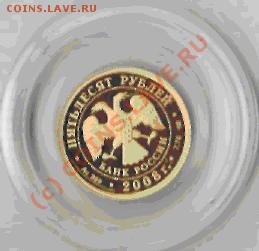 >>>!!!Золотые монеты!!!<<< - 2008 герб