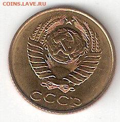 Погодовка СССР: 2 коп - 1990 aUNC - 2к-1990 aUNC a