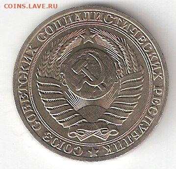 Погодовка СССР (Рубль-годовик): 1рубль 1989 года - 1 руб-1989а