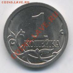 1 копейка 2009 СП 100 штук мешковая, до 11.09.11, 22:00 Мск - 1 копейка 2009 спмд ав