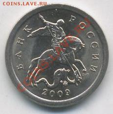 1 копейка 2009 СП 100 штук мешковая, до 11.09.11, 22:00 Мск - 1 копейка 2009 спмд рев