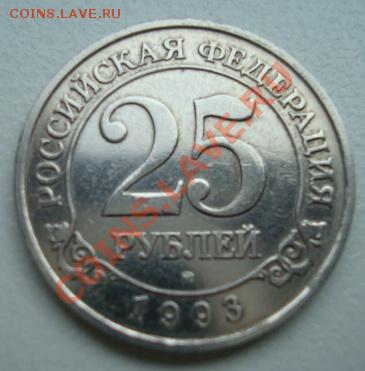 Шпицберген .25 руб 1993. До 13.09.2011  22-00 - Изображение 3219