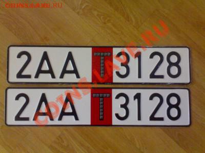 Коллекционирование автомобильных номеров - 25082011[1]