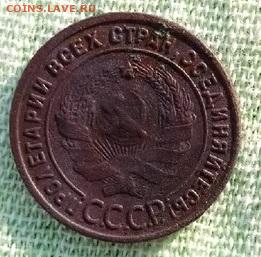 1 копейка 1925 до 03.07.2020 - 1 копейка 1925 а1