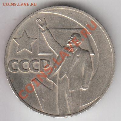 СССР-НРБ, Пушкин, ВОСР-70 (шайба) до 11.09.2011 20:00 - IMG_0003
