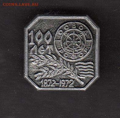 СССР значки ОСВОД до 08 07 - 11
