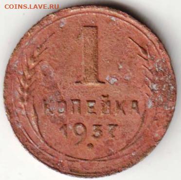 1 копейка 1937 г. до 11.07. 20 г. в 23.00 - 025