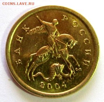50 коп.2004 г.СП-Шт.2.31А-20 штук.До 22.00.08.07.2020 г. - 013.JPG