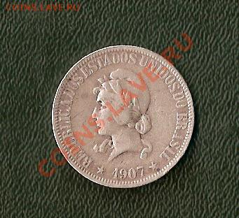 Бразилия, 1000 Рейс 1907, Серебро (12.09) - сканирование0056