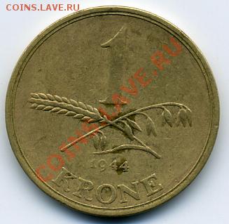 Продам простые иностранные монеты.МНОГО! - 1 крона 1944.JPEG
