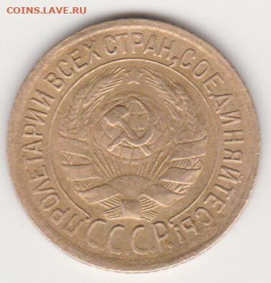 1коп 1935г с узлами ст.тип - 001