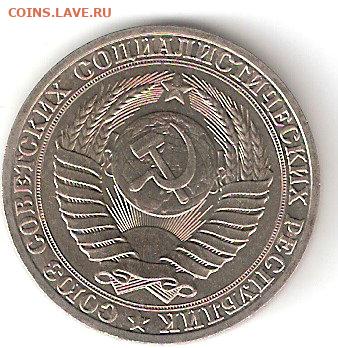 Погодовка СССР (Рубль-годовик): 1рубль 1989 года - 1rub-1989 a