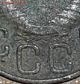 20 копеек 1949 года. разновидность? - 20200712_151827