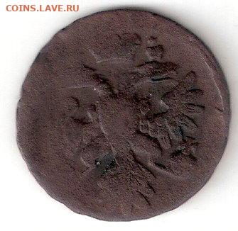 Царская Россия: ДЕНГА 1738 года - ДЕНГА-1738 а