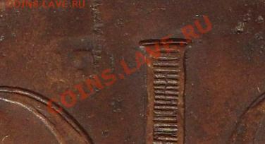 2 копейки 1801 ЕМ Хорошая! низкий старт до 12.09.11 21:00мск - SL372762.JPG