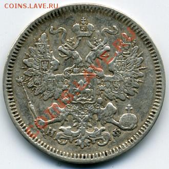 20 копеек 1866 года! До 14.09 до 21.00 - 20 копеек 1866().JPEG