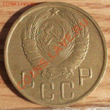 3 и 5 коп 1945 г. Очень приличные 13.09.11 г. в 22:00 - 2011_09010014.JPG