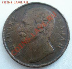 Саравак 1 цент 1887 до 12.09.11 в 22:00 МСК - P9100002