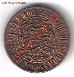 2 цента 1945 до 12.09 21.00мск - Нидерландская Индия 1,2 цента 1945-2