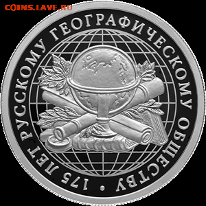 План выпуска монет на 2020 год - 5109-0129R