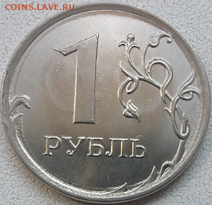 1руб. 2018года ммд. Оценка. - Безымянный37