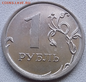 1руб. 2014года ммд. Опознание и оценка. - Безымянный1