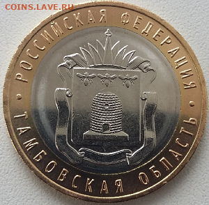 10руб. 2017года ммд. Регионы РФ без оборота. Оценка. - Безымянный10