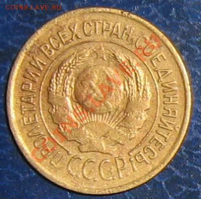 помогите с оценкой 1коп. 1926г. - t_15760_1314985566