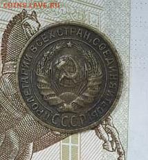 2 копейки 1927 года - FGVX2036.JPG