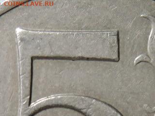 5 руб 2008ммд шт.1.12-редкий до 23.07.20 22-00 - RSCN6648.JPG