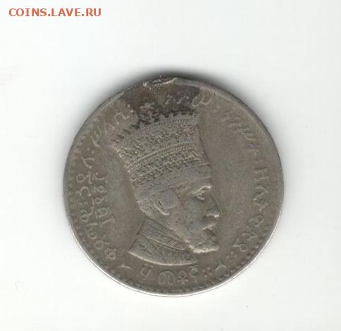 Эфиопия 50 матон 1931, с 200 рублей - 50 матон Эфиопии