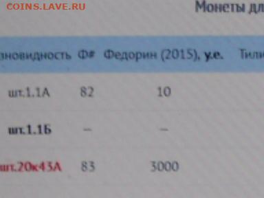 3 КОПЕЙКИ 1945Г. - SDC10401.JPG