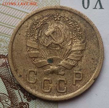 2копейки 1931,35,36,37,38,46,53гг до 27.07.2020г в 22.00 час - IMG_2537.JPG