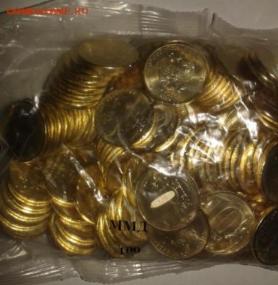 10 рублей 2020, 100 шт (пакетик) до 24.07.20 - 20200525_210227 (2)