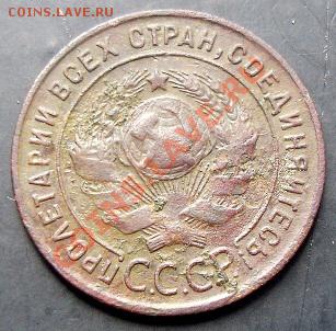 1 коп.1924 года до 22-00 15.09.2011 года - DSC07915.JPG