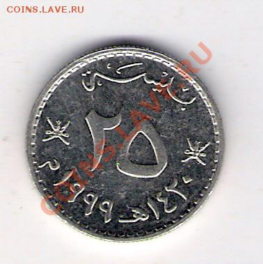 25 байса Оман 1999, до 17.09.2011 22-00 мск. - сканирование0049