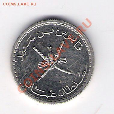 25 байса Оман 1999, до 17.09.2011 22-00 мск. - сканирование0050