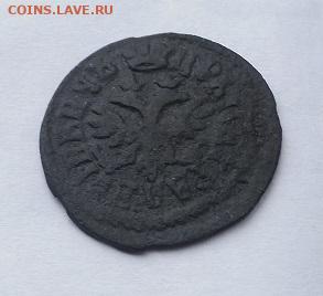 Полушка 1712, сохран - IMG_20200725_100218