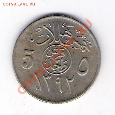 5 халал Саудовская Аравия, до 17.09.2011 22-00 мск. - сканирование0065