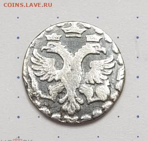 алтын 1704 - 2-4