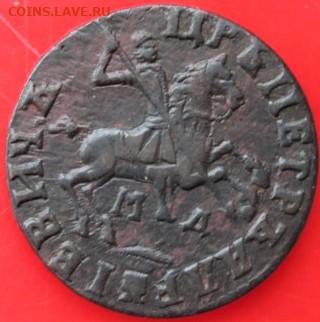 Копейка 1713 г Мд. На оценку и перспективу слабирования - IMG_3794