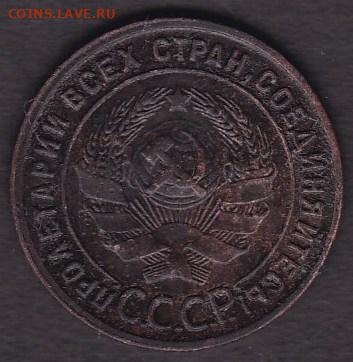 1 копейка 1925 года до 31.07.2020 - 1.1925 на 1 скан