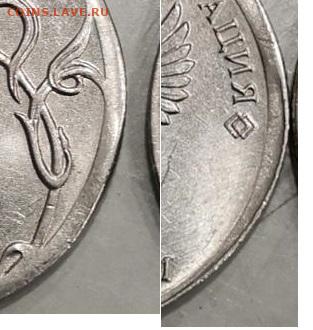 1 рубль 2018 брак заготовки? - IMG_20200730_092050