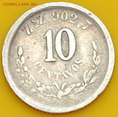 Мексика 10 сентаво 1893 . 02. 08. 2020 в 22 - 00. - DSC_0429.JPG