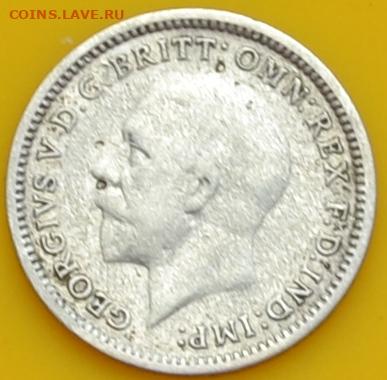 Британия 3 пенса 1933. 02. 08. 2020 в 22 - 00. - DSC_0432.JPG