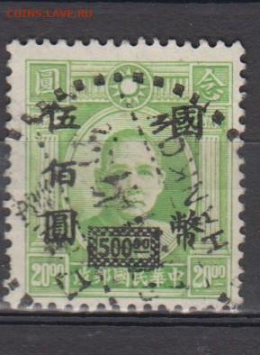 Китай 1946 1м надпечатка 500 до 03 08 - 33а