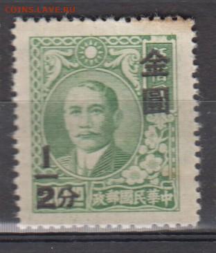 Китай 1948 1м надпечатка черная  до 03 08 - 37а