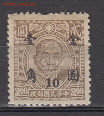 Китай 1948 1м надпечатка 10 на 2 до 03 08 - 38ж